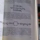 TRATAT DE PATOLOGIE CHIRURGICALA - E. PROCA   VOL.1