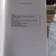 DICTIONAR GERMAN ROMAN - E. SAVIN