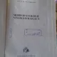 MORFOPATOLOGIE STOMATOLOGICA - PAMBUCCIAN