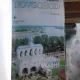 NOVGOROD .A GUIDE - M. DUNAEV (GHID NOVGOROD)