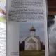 NOVGOROD .A GUIDE - M. DUNAEV (GHID NOVGOROD)