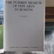 THE PUSHKIN MUSEUM OF FINE ARTS IN MOSCOW. PAINTING (MUZEUL PUSKIN DI MOSCOVA. PICTURA)