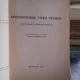 DESCOPERIREA VIETII VESNICE - NICOLAE ARSENIEV