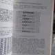 Frohsinn im unterricht - Mathilde Wolff  (Veselie in clasa)