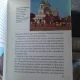 LET S VISIT RUMANIA - JULIAN POPESCU