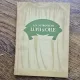 LUPII SI OILE - A.N. OSTROVSCHI