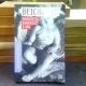 DRAGOSTEA DUREAZA TREI ANI - Frederic Beigbeder