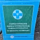 FARMACOTERAPIE, FARMACOTOXICOLOGIE, FARMACOVIGILENTA IN MEDICINA VETERINARA - MARIA CRIVINEANU