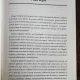 GHIDURI DE PRACTICA MEDICALA VOL I - COLEGIUL MEDICILOR DIN ROMANIA
