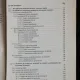 RECUPERAREA MEDICALA LA DOMICILIU BOLNAVULUI - TUDOR SBENGHE