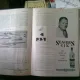 REVISTA THE AEROPLANE - 8 NUMERE/1936