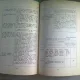 MEMENTO GRAMMATICAL DE LA LANGUE RUSSE - I.M. POULKINA  (MEMENTO GRAMATICAL AL LIMBII RUSE)