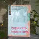 IMAGES ET TEXTES - MIRCEA NEDELCIU