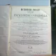DICTIONNAIRE FRANCAIS ILLUSTRE ET ENCYCLOPEDIE UNIVERSELLE - DUPINEY DE VOREPIERRE   4 VOLUME