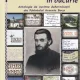 VREAU SA SCHIMB LACRIMILE VOASTRE IN BUCURIE (Antologie de cuvinte duhovnicesti ale Parintelui Arsenie Boca)