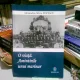 O VIATA. AMINTIRILE UNUI MARINAR - ALEXANDRU SILVIU POPESCU