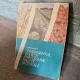 Tratamentul bolilor prin legume fructe si cerale - Jean Valnet