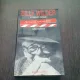ET TOUT LE RESTE EST FOLIE. MEMOIRES - BILLY WILDER  (CARTE IN LIMBA FRANCEZA)