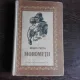 MOROMETII - MARIN PREDA