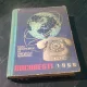 LISTA ABONATILOR LA SERVICIUL TELEFONIC, BUCURESTI 1966