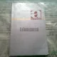 TELEMECANICA - V.S. MALOV
