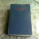 THE RECORD BOOK. INTERNATIONAL EDITION - DAVID HALL