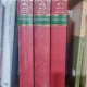 Forsyte Saga (3 vol) - John Galsworthy