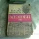 MEMORII - AL. TZIGARA SAMURCAS - VOLUMUL I