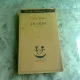 DIARIO - GYORGY LUKACS  (CARTE IN LIMBA ITALIANA)