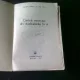 CARTEA MINERULUI DIN EXPLOATARILE LA ZI - E. HUIDU