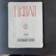 LUCHIAN - IONEL JIANU, ALBUM