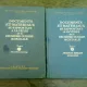 DOCUMENTS ET MATERIAUX SE RAPPORTANT A LA VEILLE DE LA DEUXIEME GUERRE MONDIALE 2 VOLUME  (TEXT IN LIMBA FRANCEZA)