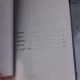 FEDORA - THOMAS TRYON   (CARTE IN LIMBA FRANCEZA)