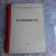 MANUAL DE FOTOGRAMMETRIE - TEODORU VASILE