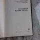 NOI TIPURI DE BETOANE SPECIALE - CONSTANTIN AVRAM