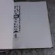 BODY STYLES, THE POLHEMUS  (CARTE IN LIMBA ENGLEZA)
