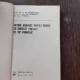 METODE NUMERICE PENTRU ECUATII CU DERIVATE PARTIALE DE TIP PARABOLIC - N. RACOVEANU