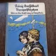 IMPARATUL CIOC DE STURZ  - FRATII GRIMM (CARTE PENTRU COPII, IN LIMBA GERMANA)