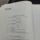 REVISTA MANUSCRIPTUM NR.4/1972