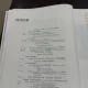 REVISTA MANUSCRIPTUM NR.4/1974