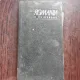 ROMANIA, A GUIDEBOOK  (EDITIE IN LIMBA ENGLEZA)