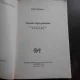VARSTELE VIETII SPIRITUALE - PAUL EVDOKIMOV