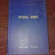 BETON ARMAT - V. NICOLAU