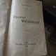 POVESTI MOLDOVENESTI - RADU ROSETTI