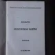 CATALOG EXPOZITIA PRINCIPESELE ROMANE, 1994