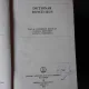 DICTIONAR ROMAN RUS - GHEORGHE BOLOCAN