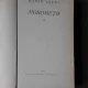 MOROMETII - MARIN PREDA  VOL.2