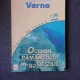 OCOLUL PAMANTULUI IN 80 DE ZILE - JULES VERNE