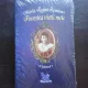 POVESTEA VIETII MELE - MARIA REGINA ROMANIEI  2 VOLUME