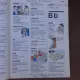 Elementary Dictionary, Longman